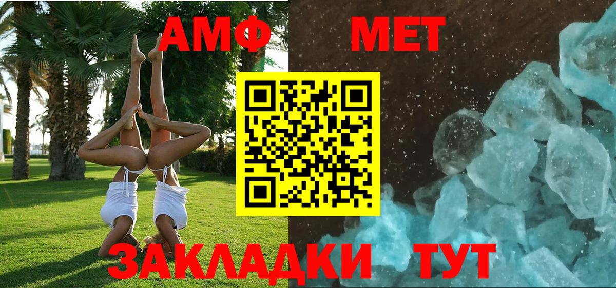 Amphetamine  АМФЕТАМИН  Среднеуральск  Вход с VPN  Амфетамин Premium 