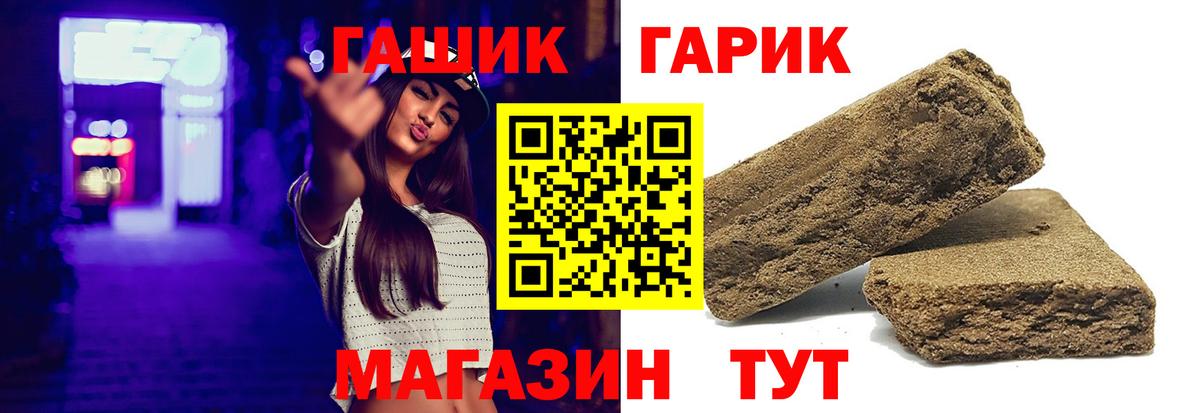 ГАШ гарик Среднеуральск