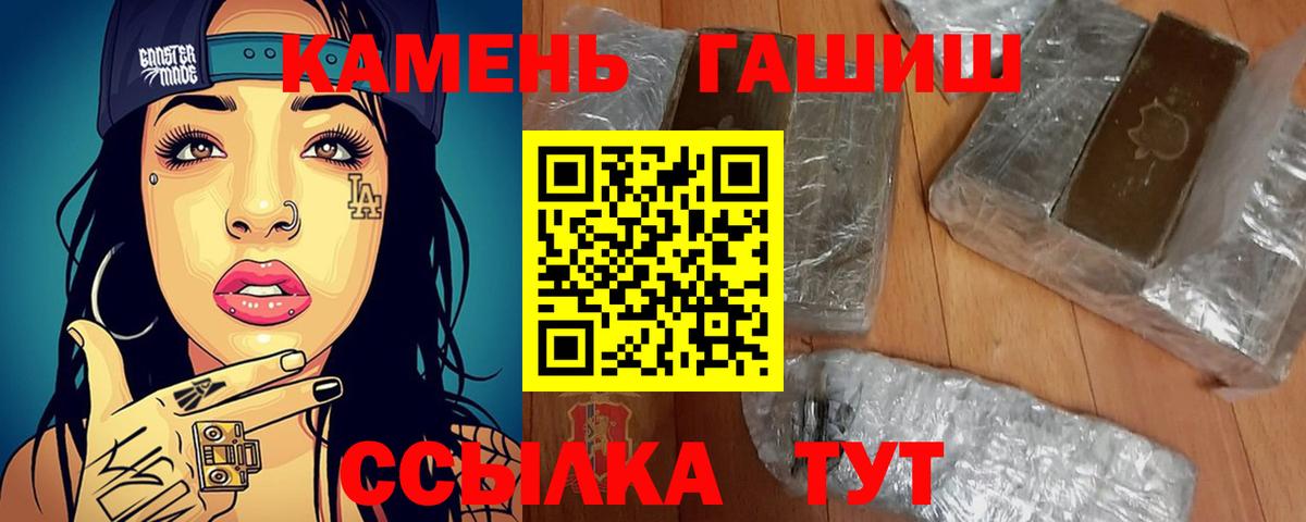 Гашиш убойный  Гашиш  Среднеуральск  Вход с VPN 