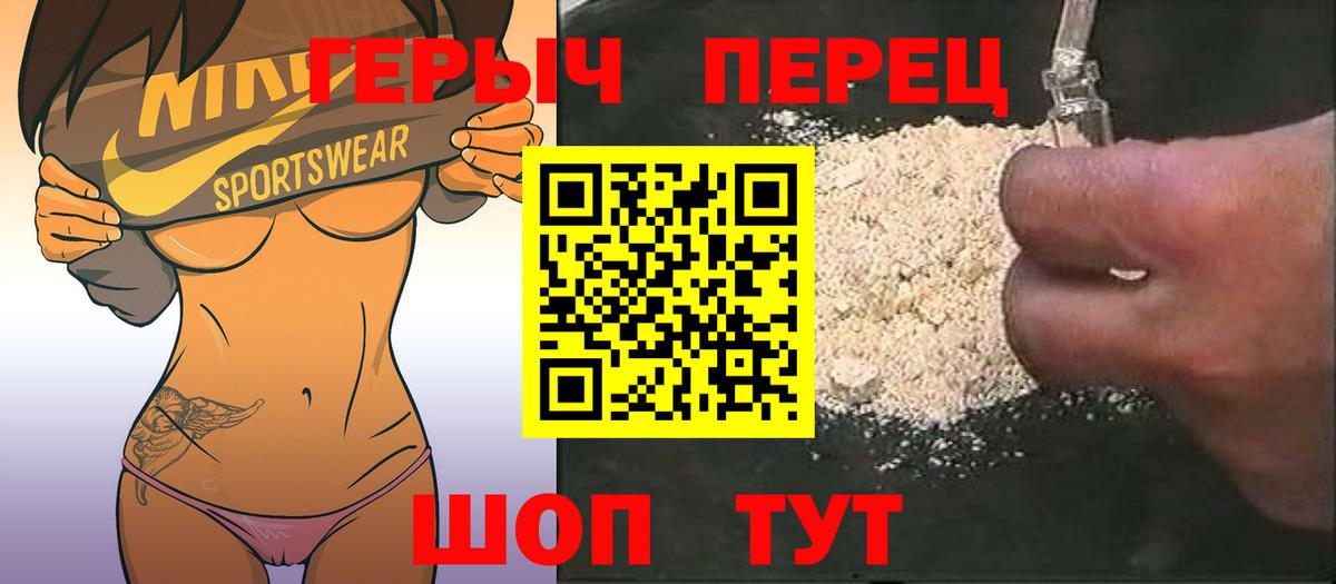 ГЕРОИН гречка Среднеуральск