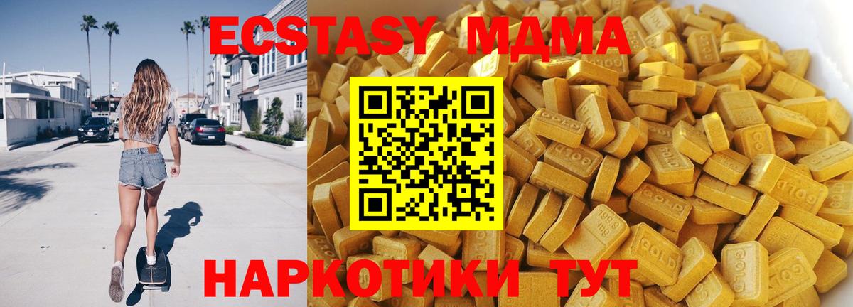 МДМА Molly  MDMA VHQ  Среднеуральск  Вход с VPN 