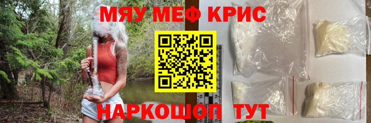 Меф  Мефедрон мяу мяу  МЕФ  Вход с VPN  Среднеуральск  МЯУ-МЯУ мяу мяу 