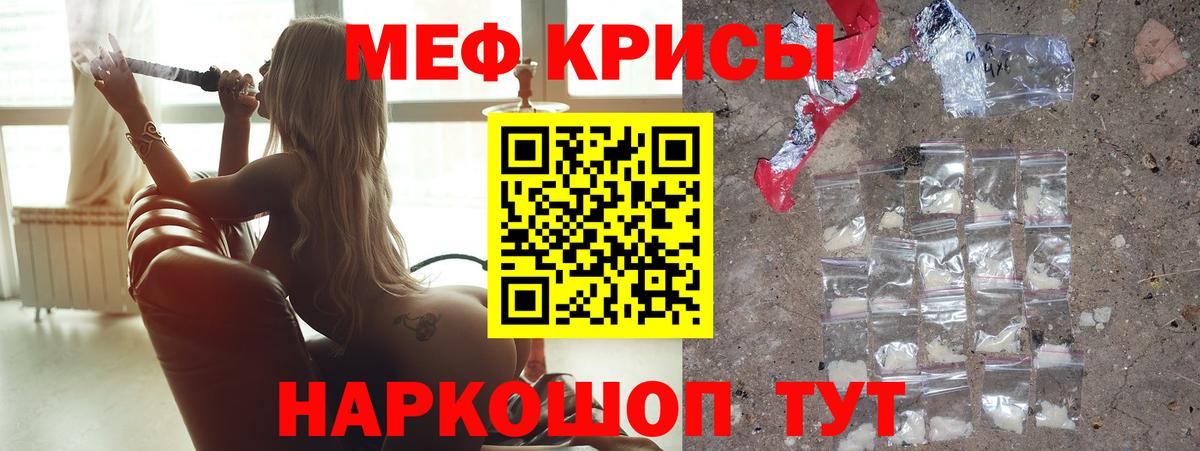Мефедрон кристаллы Среднеуральск