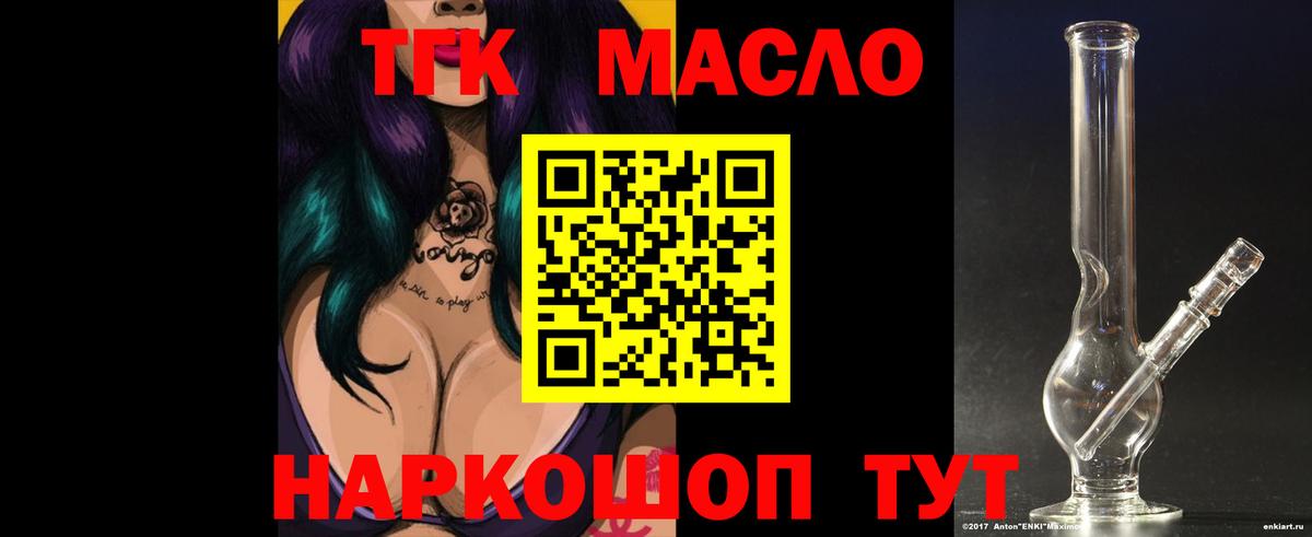 ТГК вейп с тгк Среднеуральск